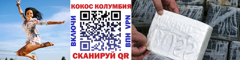 наркошоп Благовещенск Кокаин Колумбийский