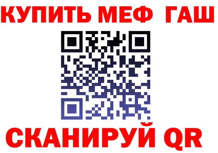 ГАШ Premium ссылка shop hydra Благовещенск