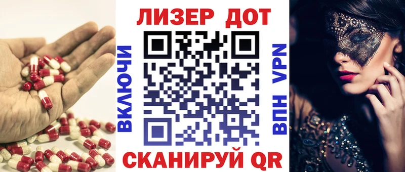 Лсд 25 экстази кислота Благовещенск