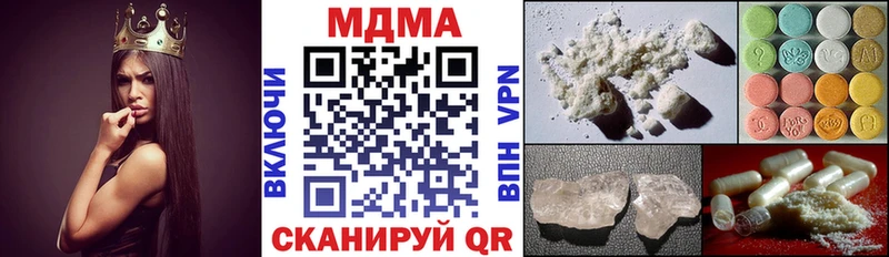 МДМА Molly  Благовещенск 