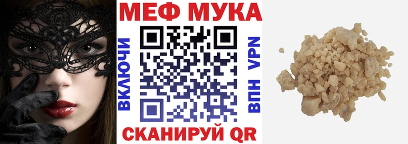 Мефедрон кристаллы  Благовещенск 