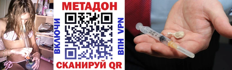 МЕТАДОН VHQ  Благовещенск 