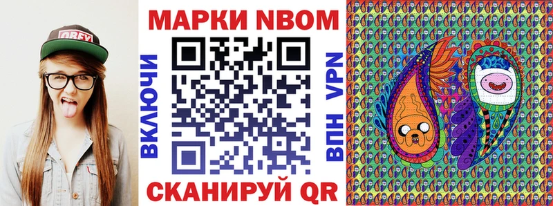 Марки 25I-NBOMe 1500мкг  Благовещенск 